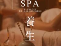 ̨spa 