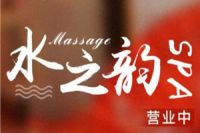 水之韵(工作室)