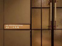 ‌AX·二十九号 会馆