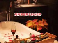 烟雨澜庭(养生spa)