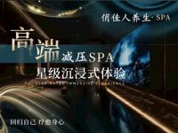 俏佳人养生
