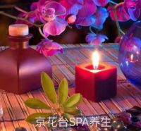 京花台spa